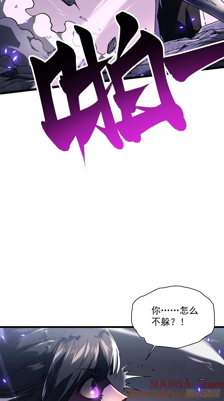 《高武进化：从觉醒怪兽之王开始》010超规格碰撞 第52页