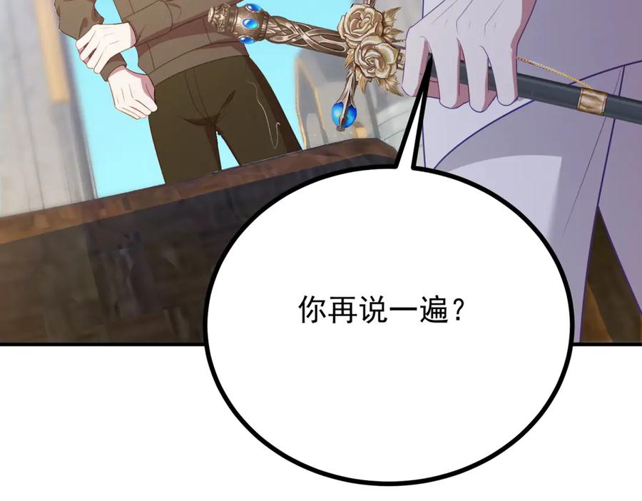 《公爵大人有隐疾》第10话 方便下手 第72页
