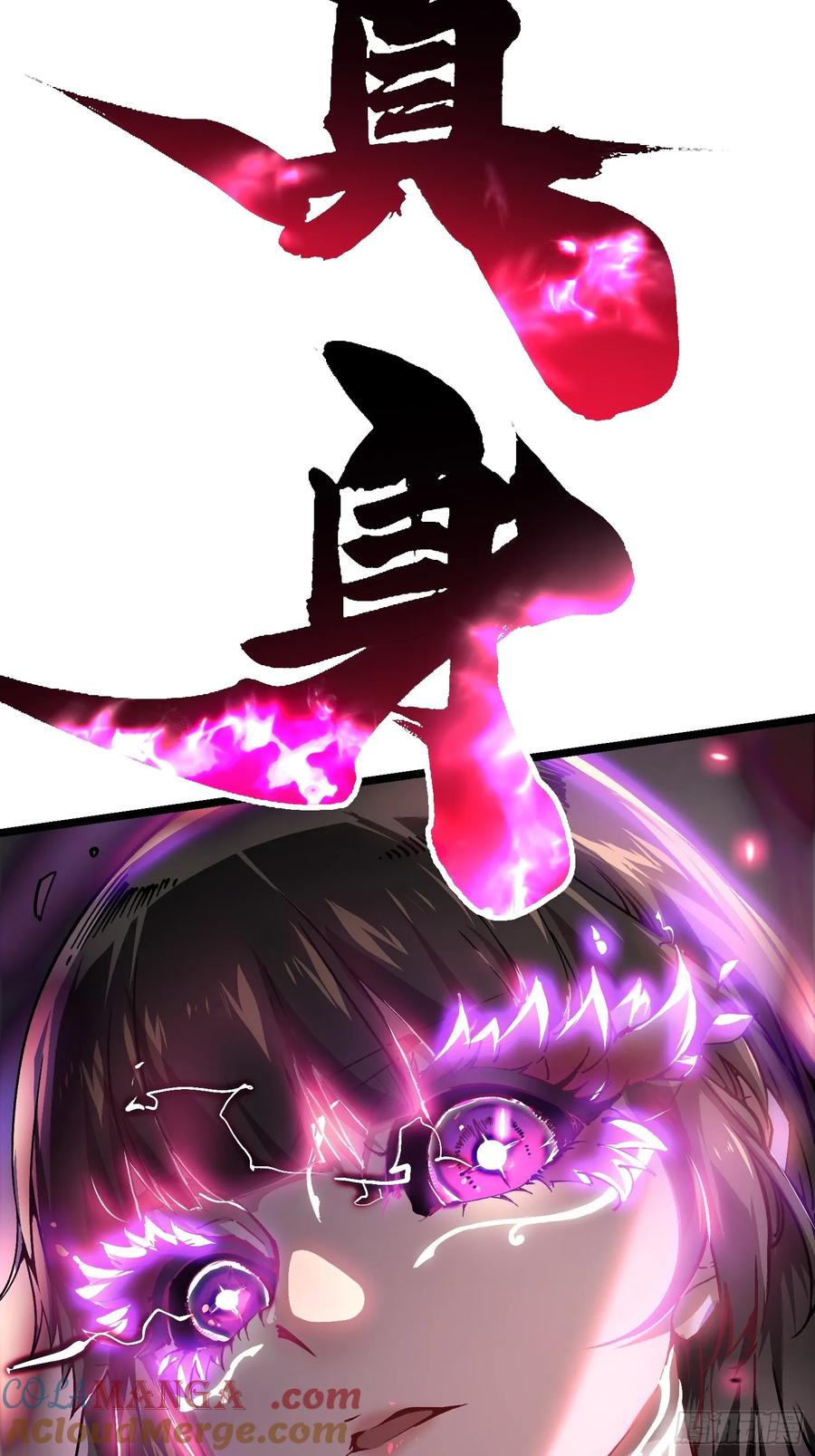 《高武进化：从觉醒怪兽之王开始》010超规格碰撞 第76页