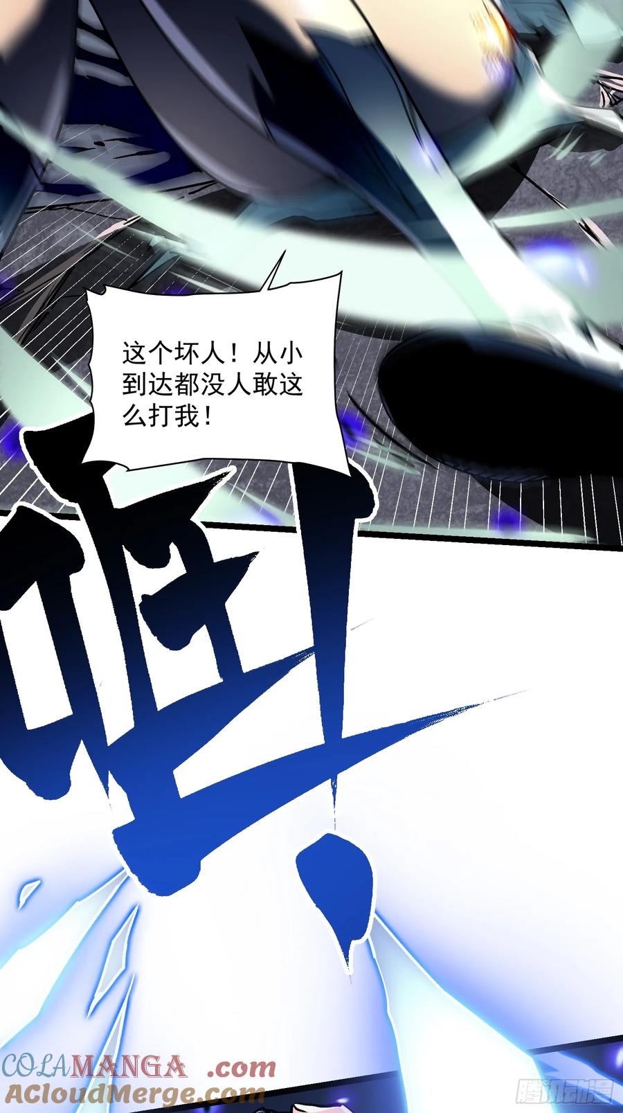 《高武进化：从觉醒怪兽之王开始》010超规格碰撞 第64页