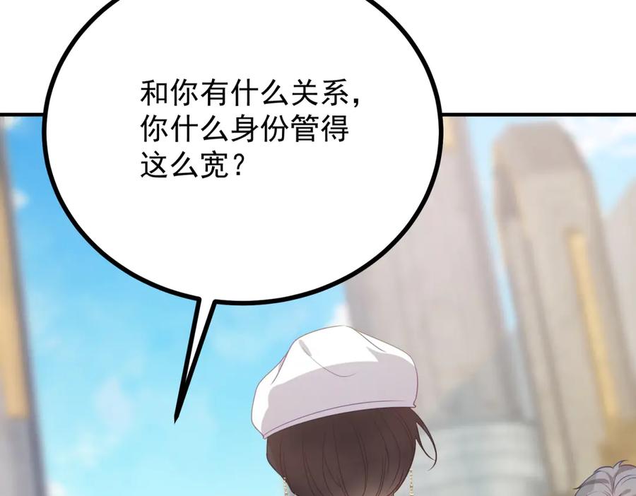 《公爵大人有隐疾》第10话 方便下手 第79页