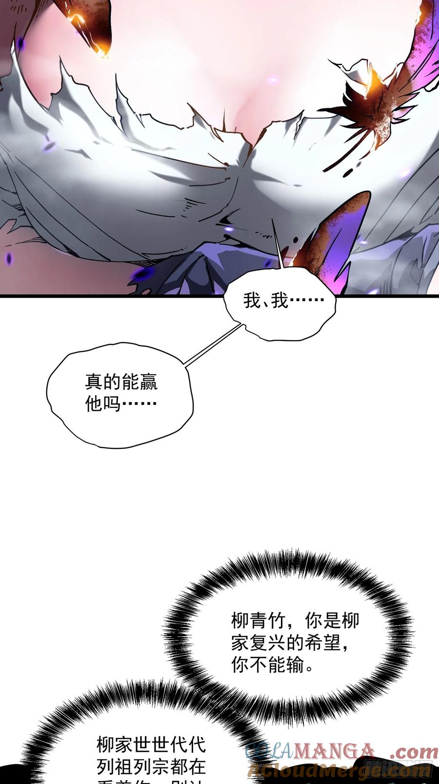 《高武进化：从觉醒怪兽之王开始》010超规格碰撞 第40页