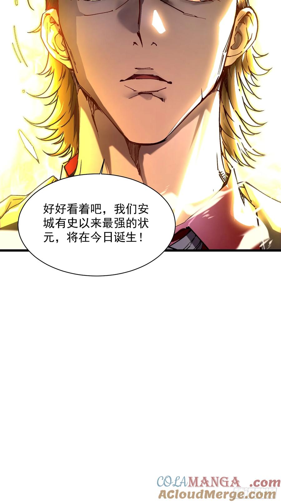 《高武进化：从觉醒怪兽之王开始》010超规格碰撞 第34页