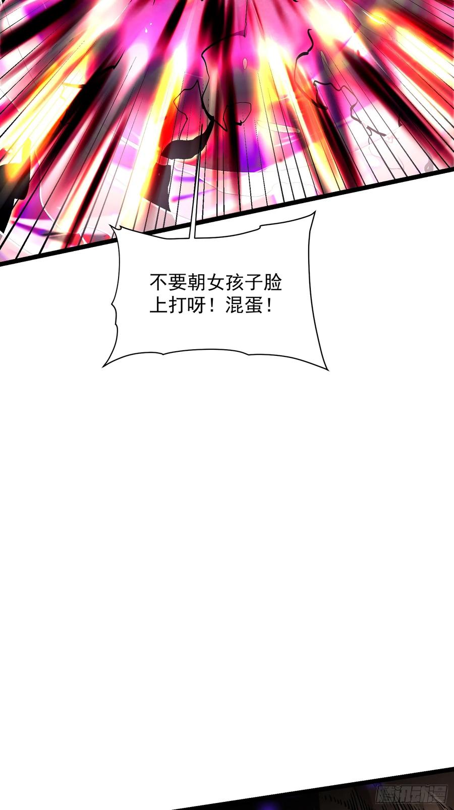《高武进化：从觉醒怪兽之王开始》010超规格碰撞 第68页