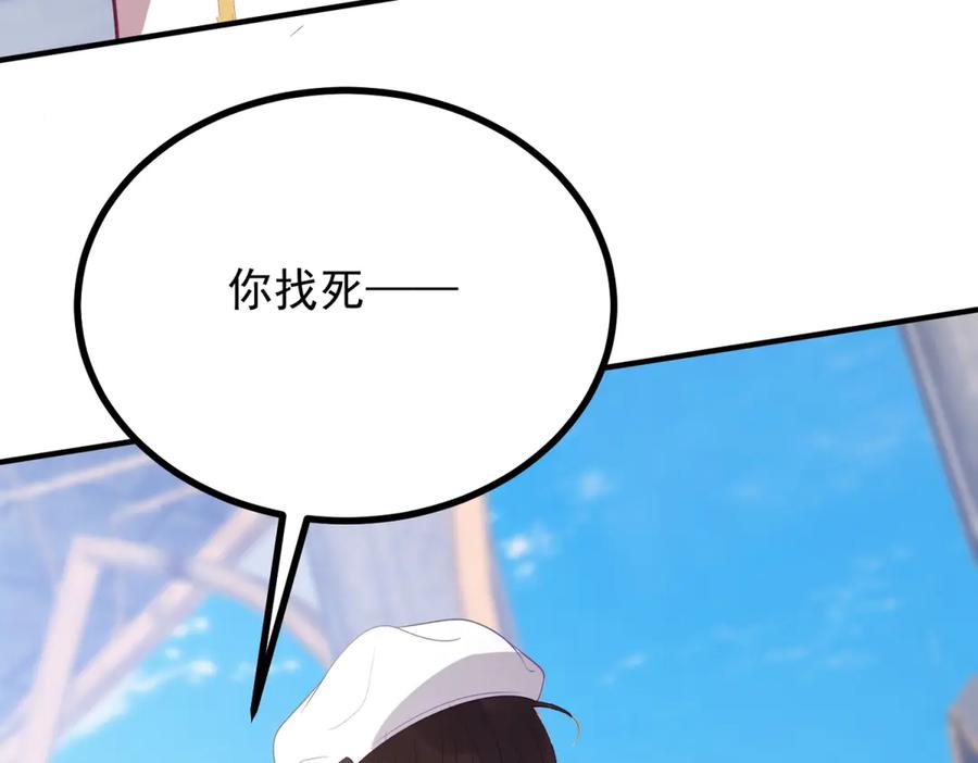 《公爵大人有隐疾》第10话 方便下手 第70页