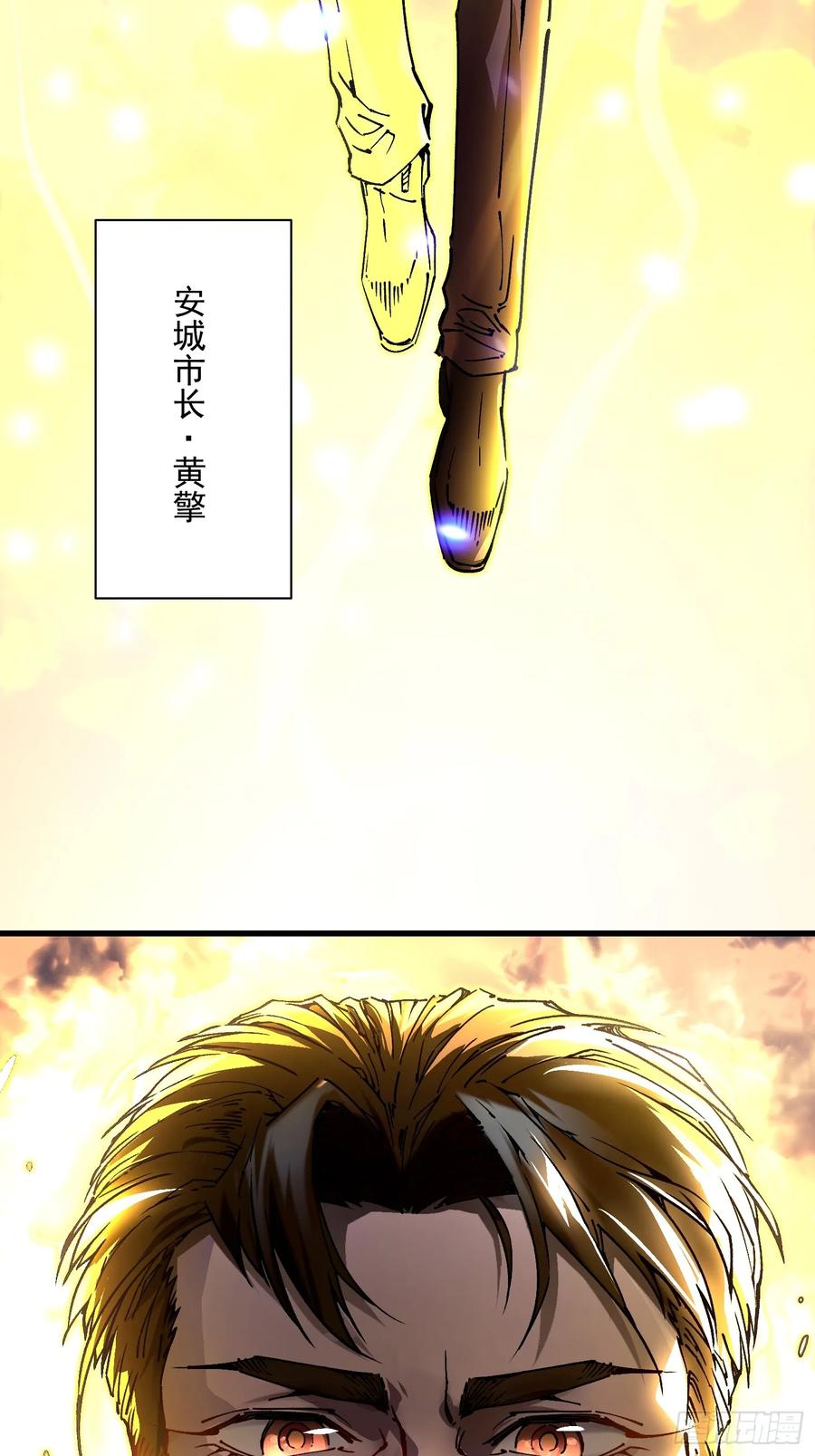 《高武进化：从觉醒怪兽之王开始》010超规格碰撞 第33页