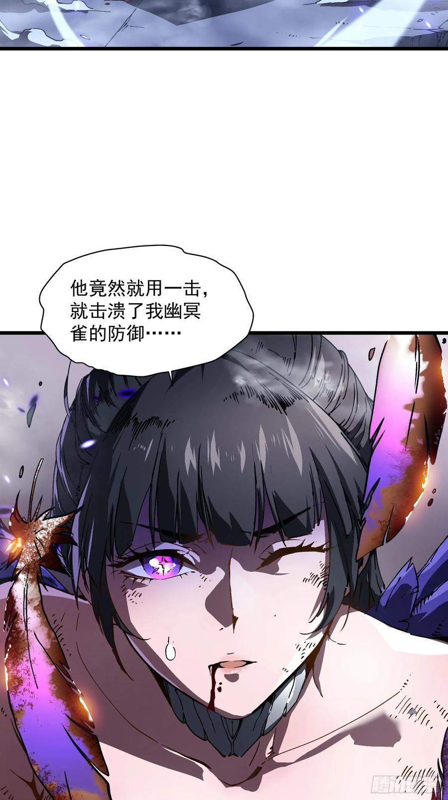 《高武进化：从觉醒怪兽之王开始》010超规格碰撞 第39页