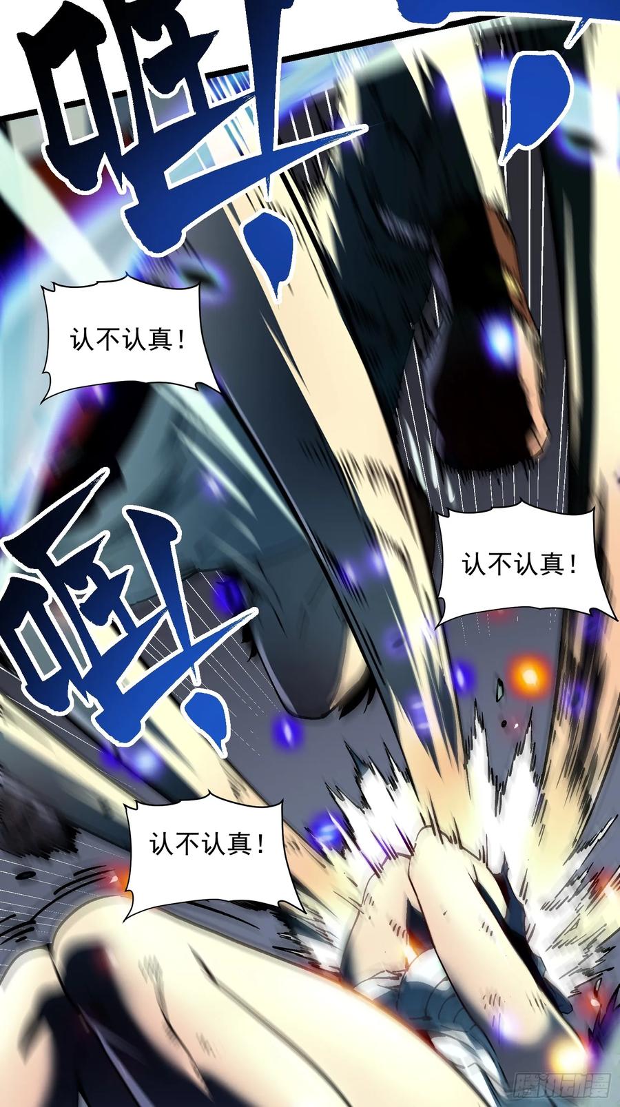《高武进化：从觉醒怪兽之王开始》010超规格碰撞 第63页