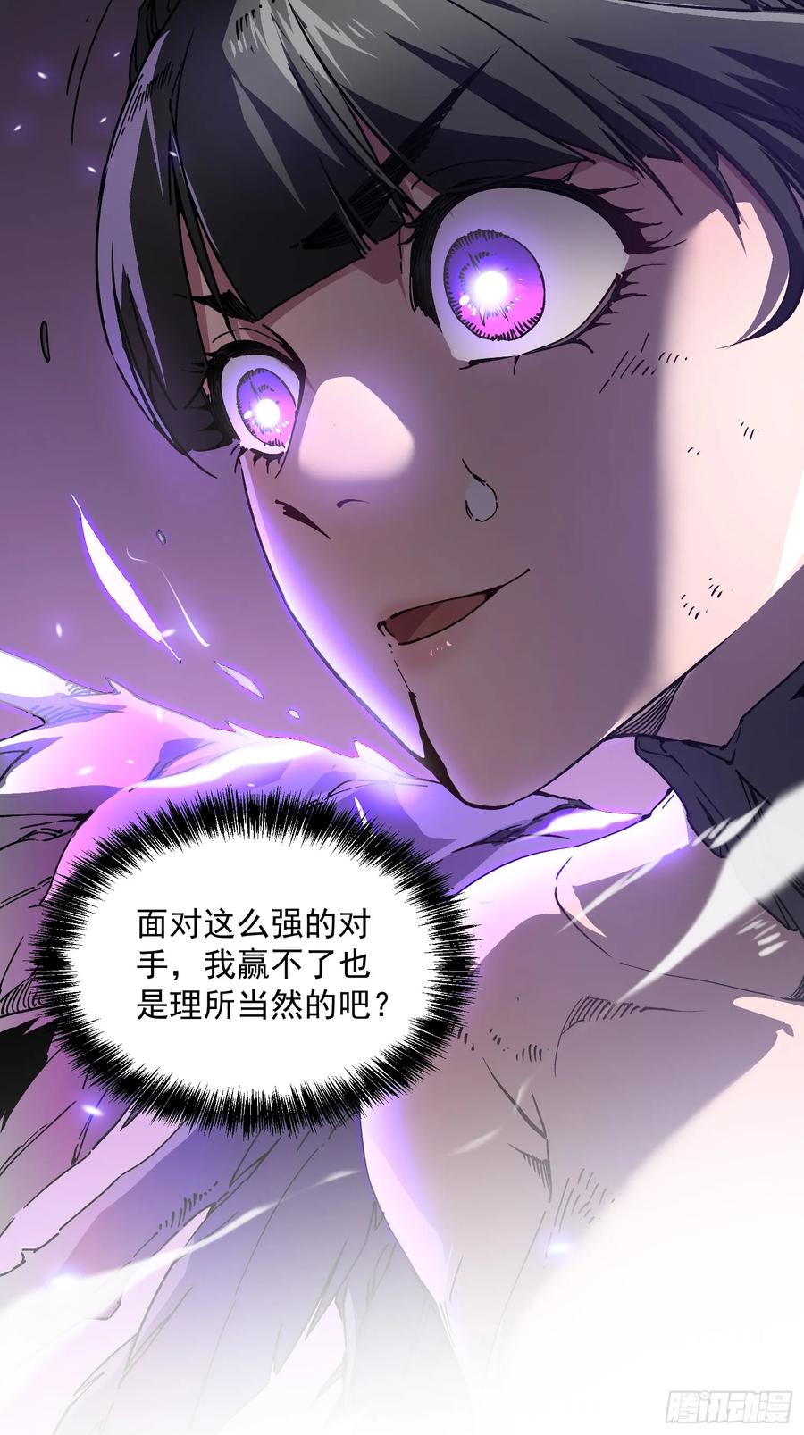 《高武进化：从觉醒怪兽之王开始》010超规格碰撞 第48页