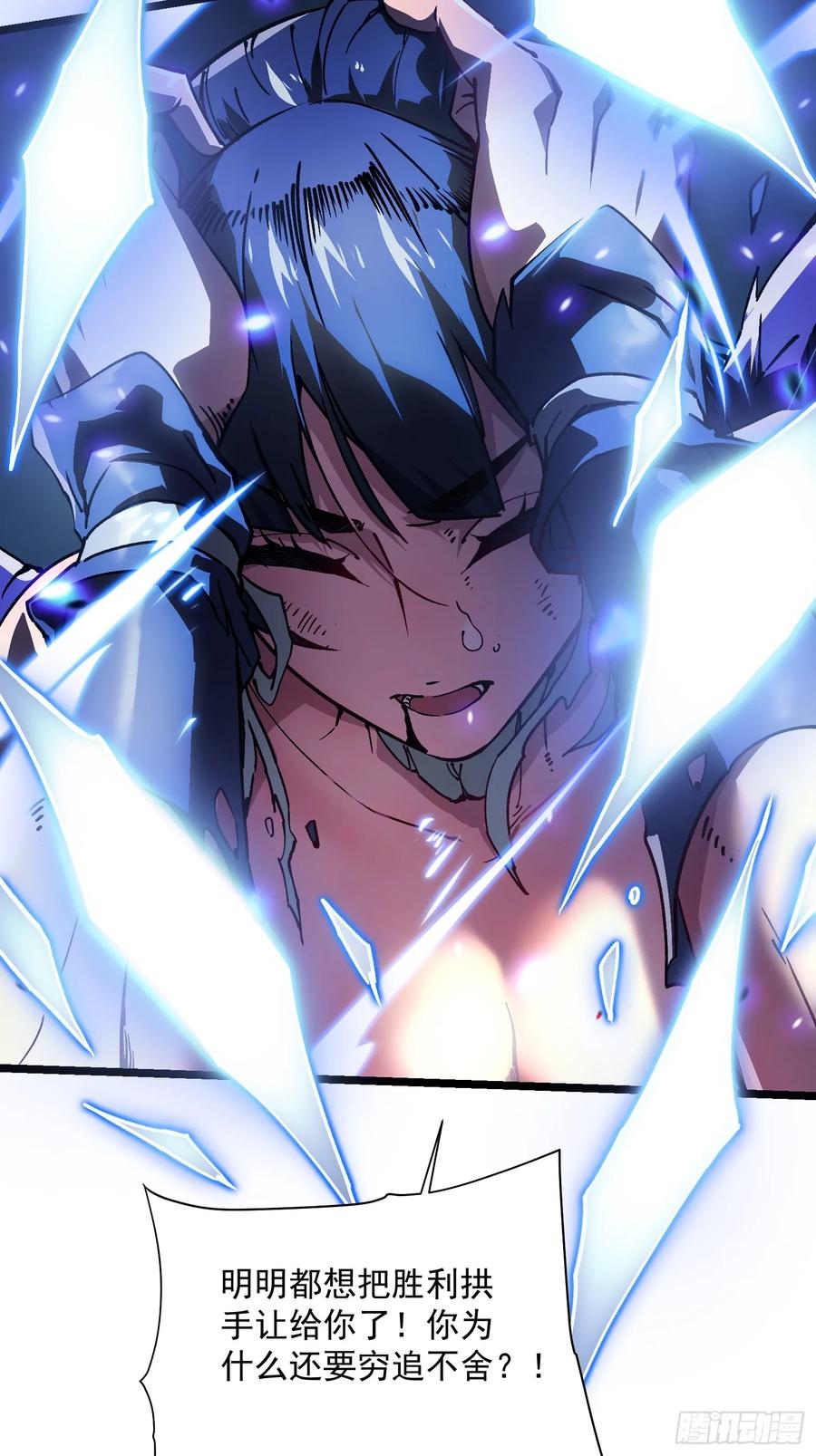 《高武进化：从觉醒怪兽之王开始》010超规格碰撞 第65页