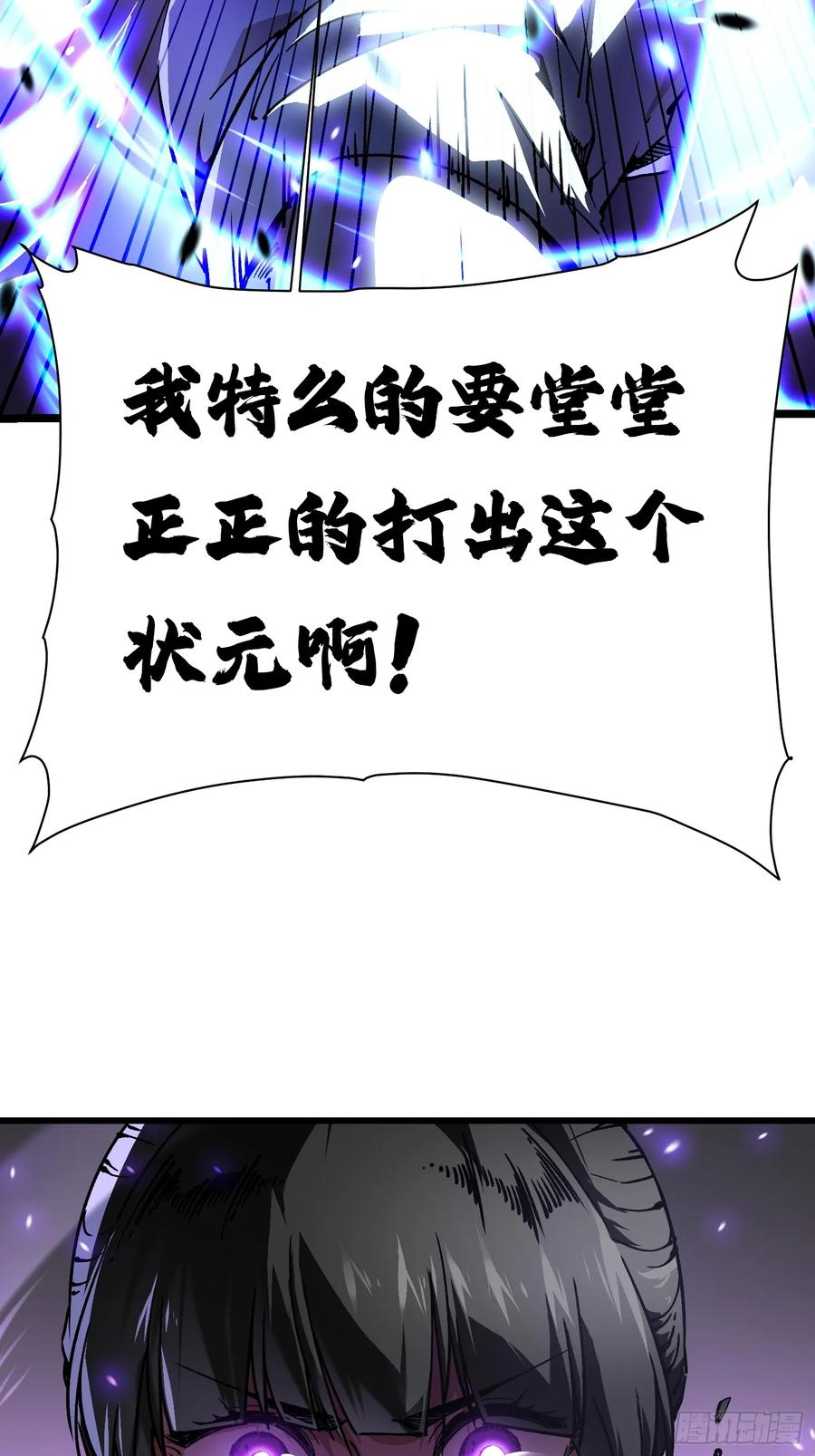 《高武进化：从觉醒怪兽之王开始》010超规格碰撞 第57页