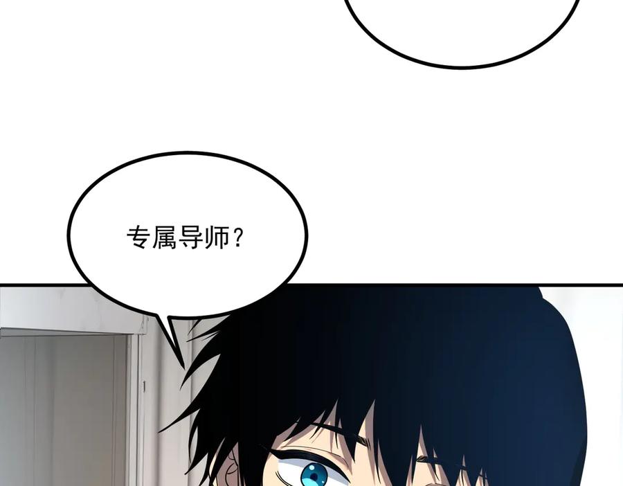 全球异能：开局觉醒紫霄神雷 - 第11话 拜师 - 第114张图