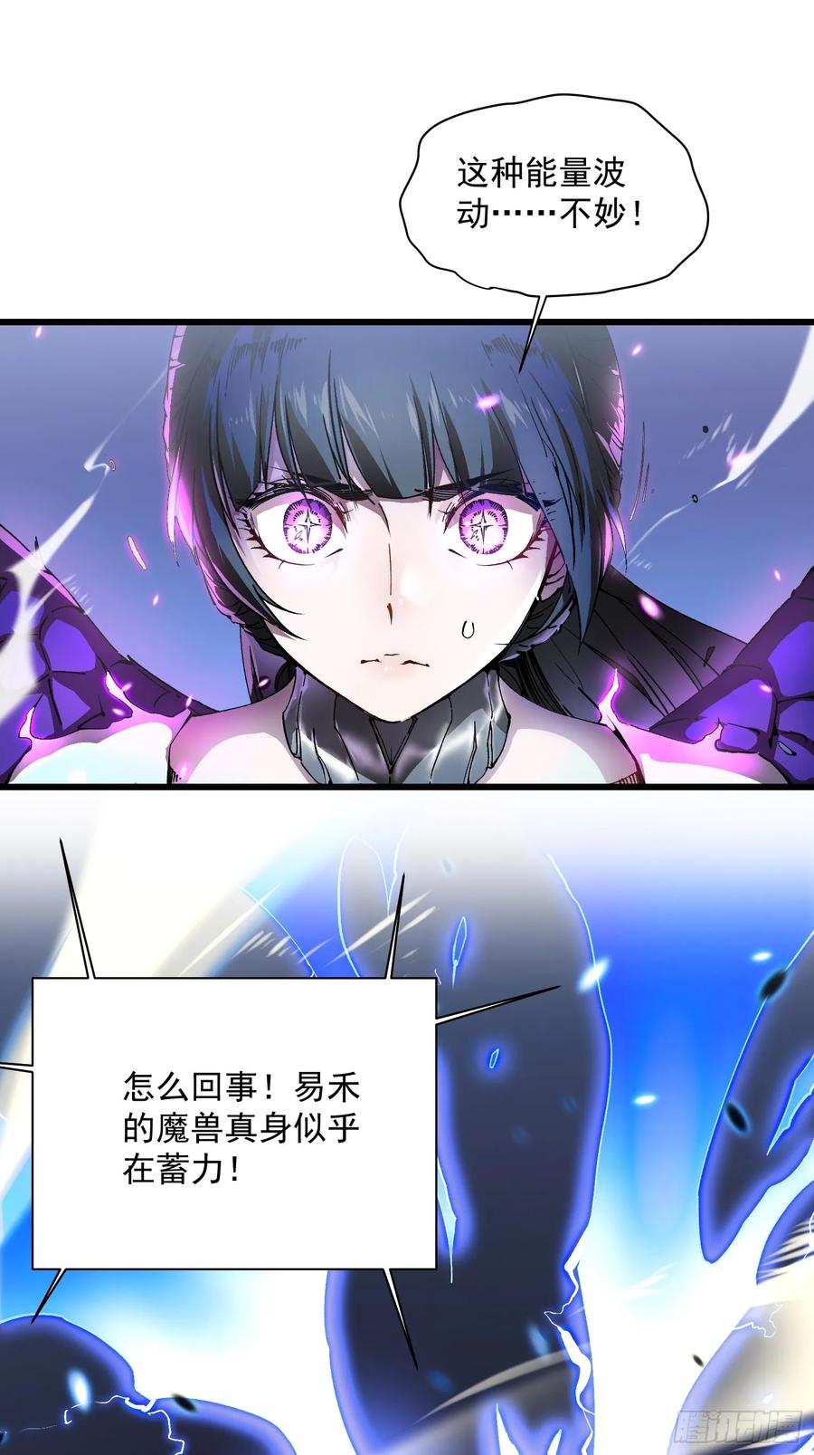 《高武进化：从觉醒怪兽之王开始》010超规格碰撞 第5页