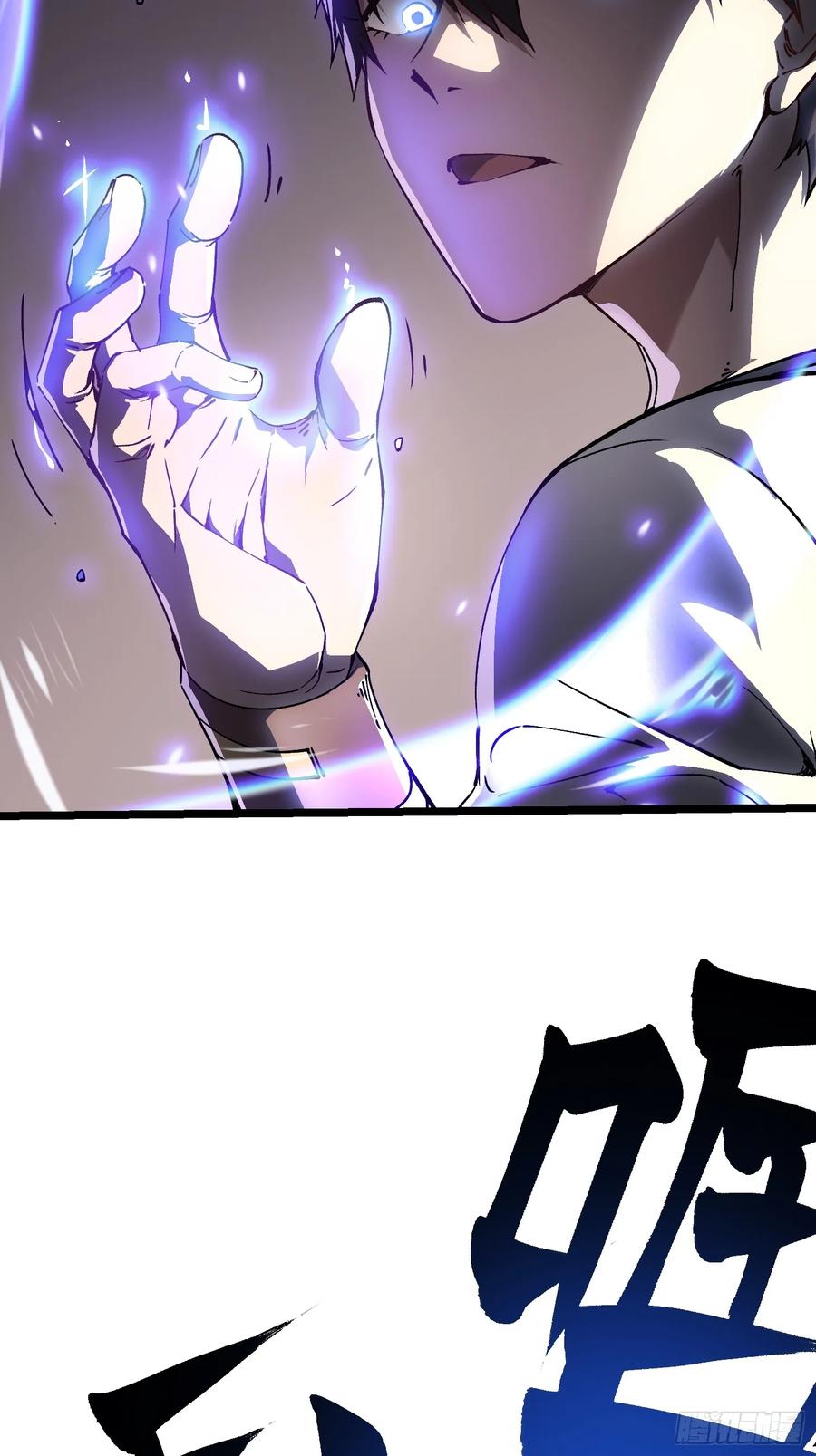 《高武进化：从觉醒怪兽之王开始》010超规格碰撞 第62页