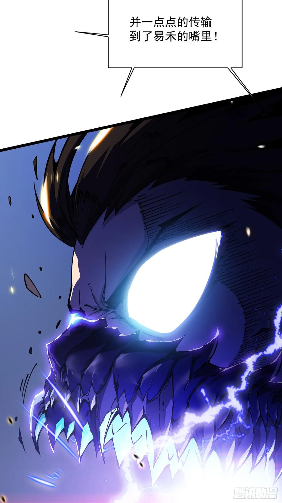 《高武进化：从觉醒怪兽之王开始》010超规格碰撞 第9页