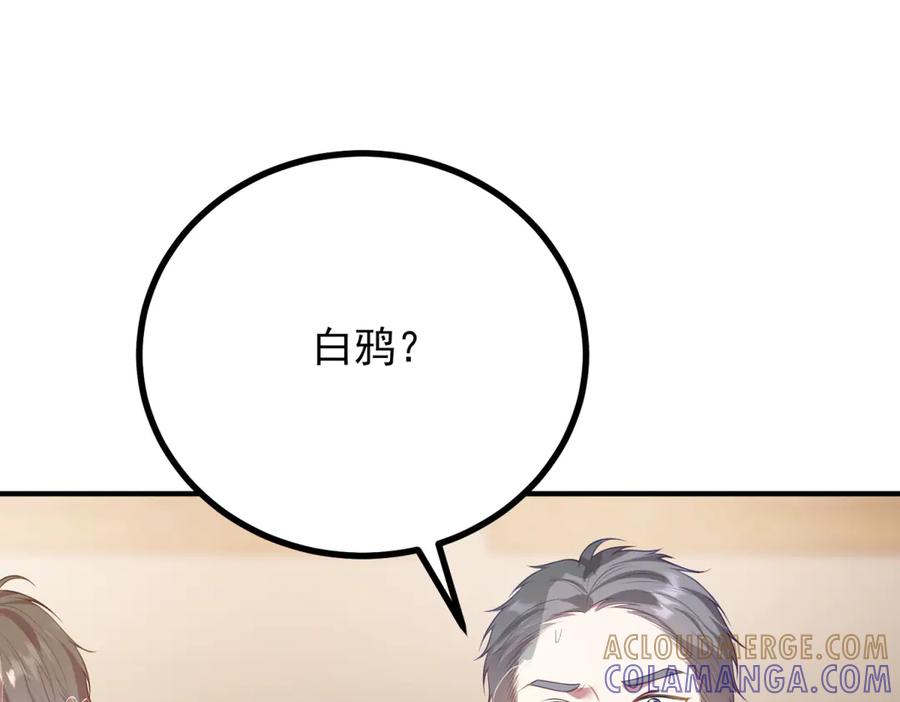 《公爵大人有隐疾》第10话 方便下手 第73页
