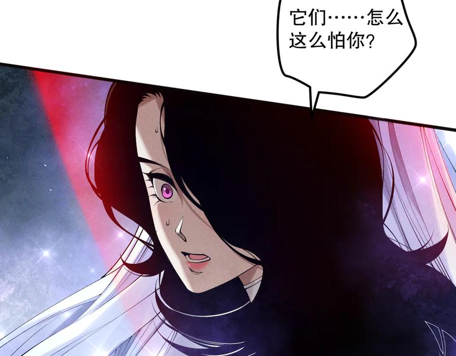 死灵法师！我即是天灾 第109话 危机来袭！ 第10页