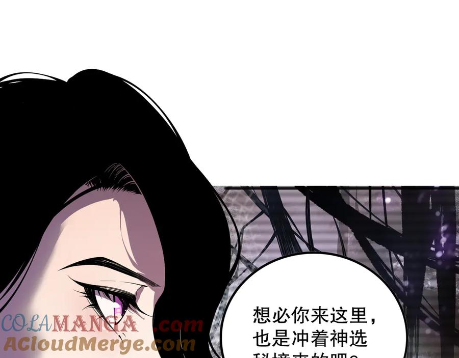 死灵法师！我即是天灾 第109话 危机来袭！ 第48页