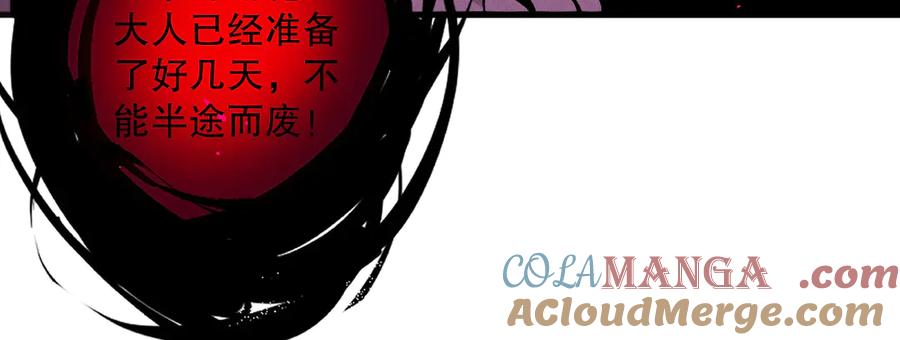 死灵法师！我即是天灾 第109话 危机来袭！ 第32页