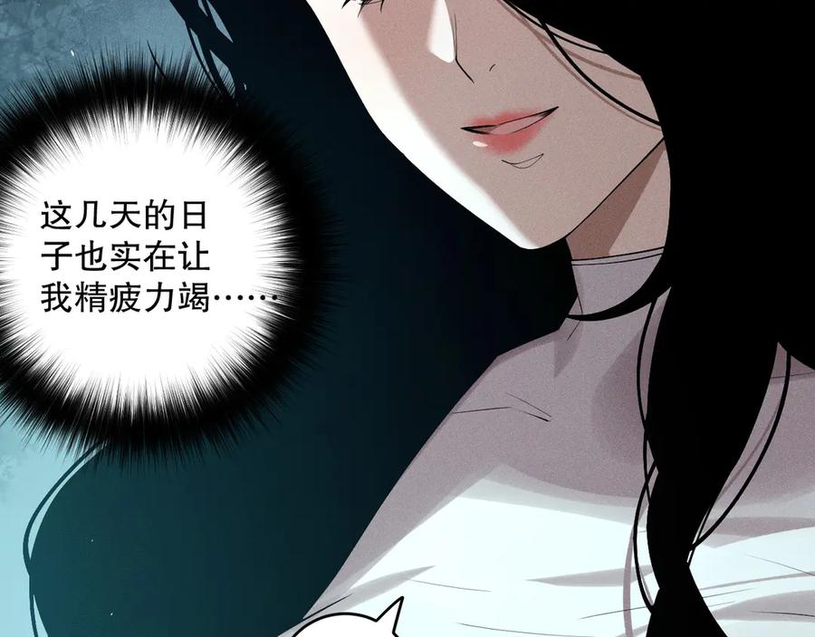 死灵法师！我即是天灾 第109话 危机来袭！ 第22页