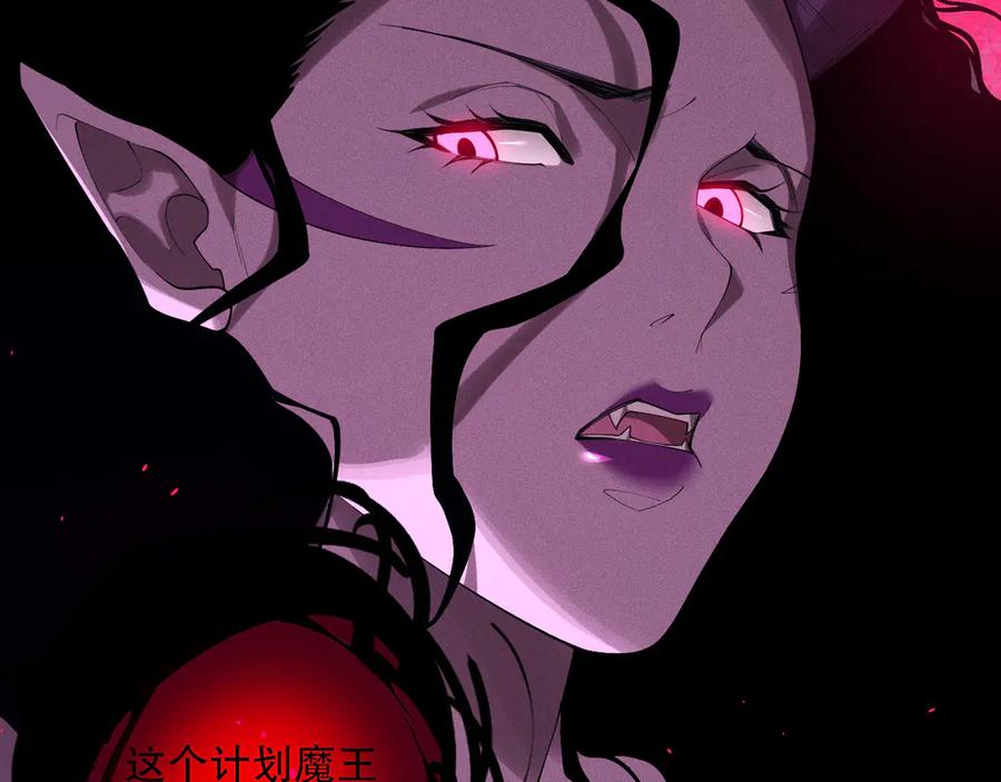 死灵法师！我即是天灾 第109话 危机来袭！ 第31页