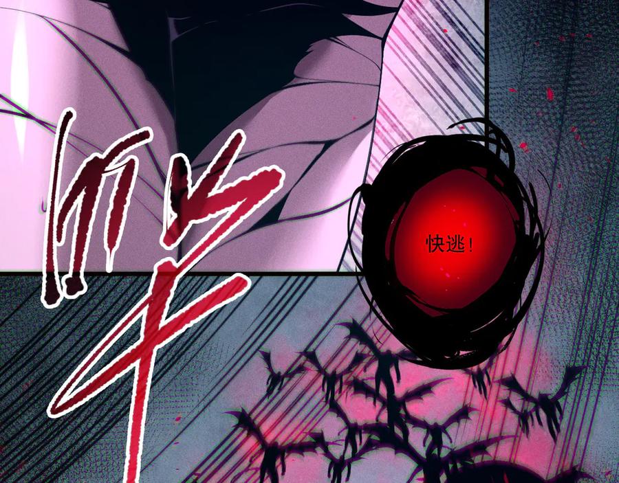 死灵法师！我即是天灾 第109话 危机来袭！ 第6页