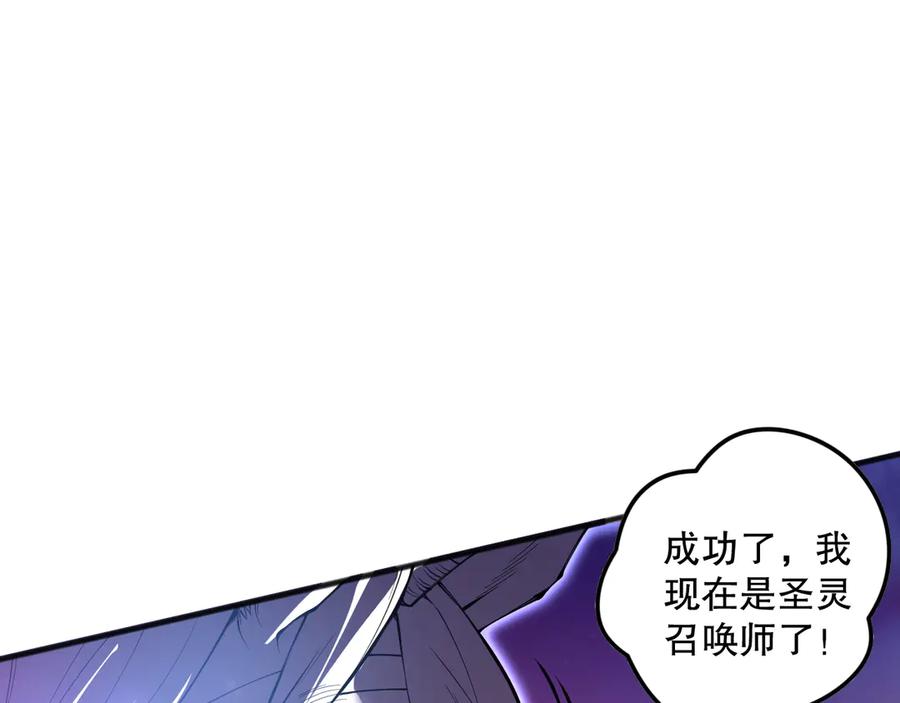 死灵法师！我即是天灾 第109话 危机来袭！ 第45页