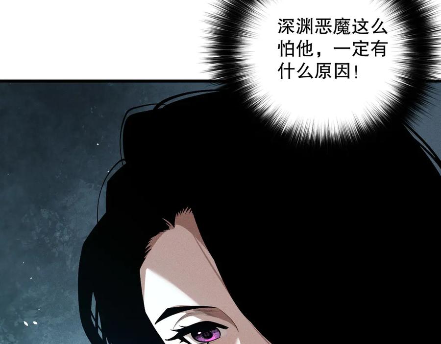 死灵法师！我即是天灾 第109话 危机来袭！ 第21页