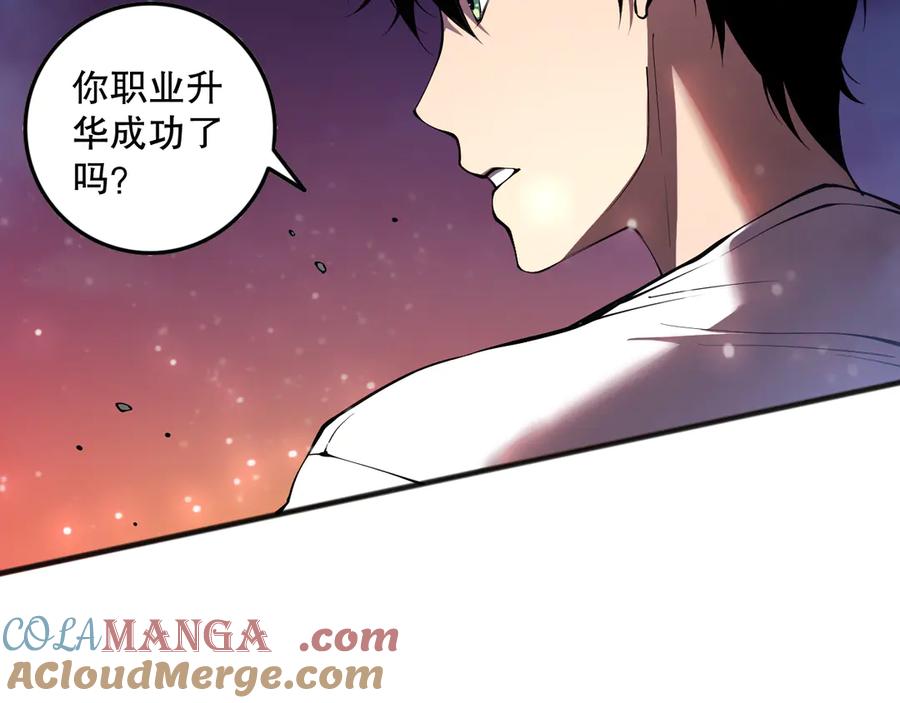 死灵法师！我即是天灾 第109话 危机来袭！ 第44页