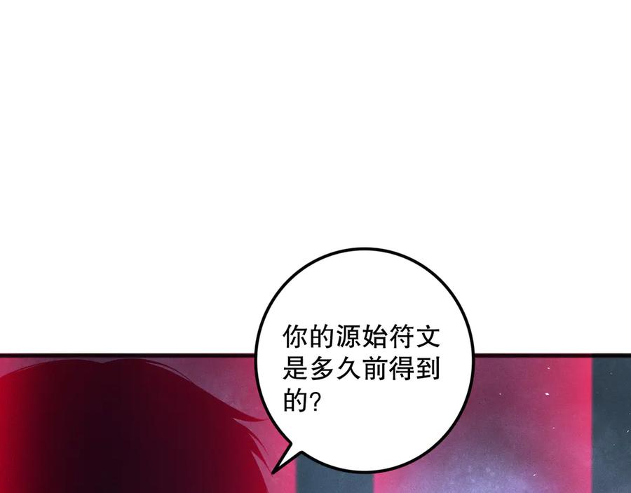 死灵法师！我即是天灾 第109话 危机来袭！ 第14页