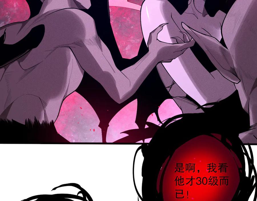 死灵法师！我即是天灾 第109话 危机来袭！ 第29页