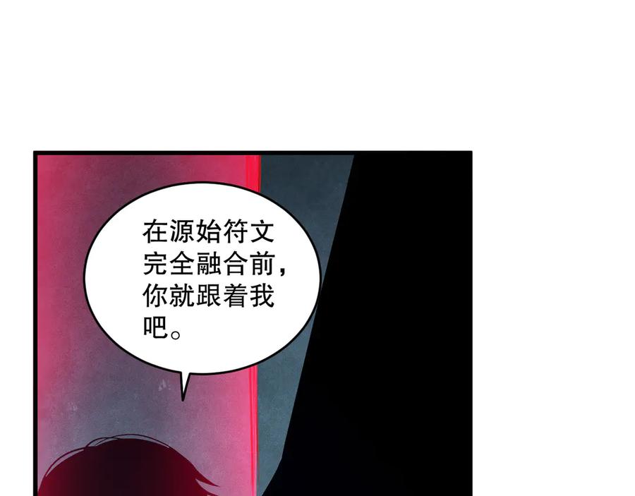 死灵法师！我即是天灾 第109话 危机来袭！ 第18页
