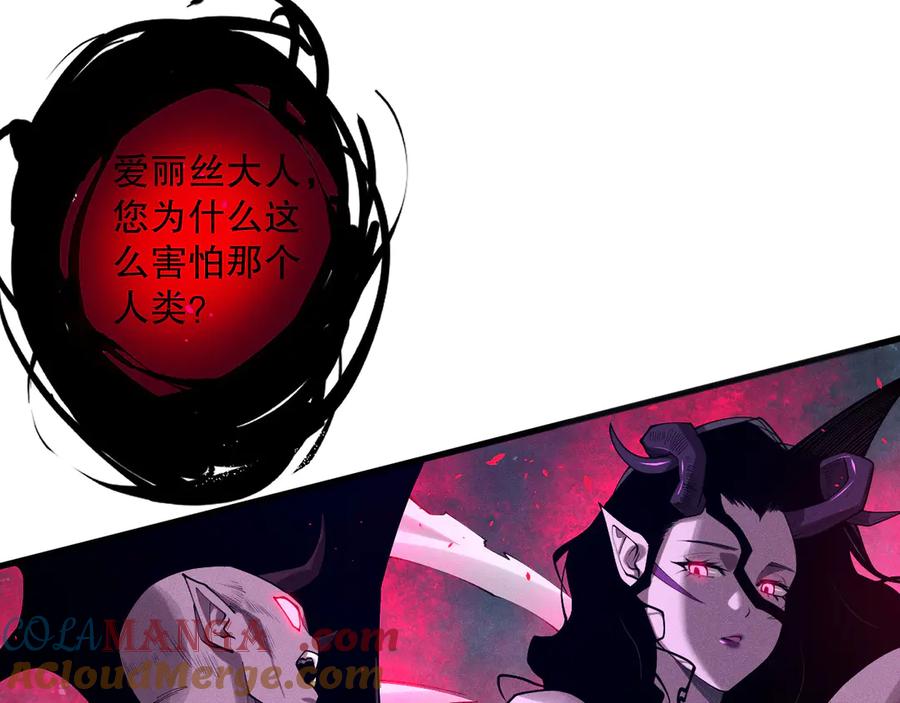 死灵法师！我即是天灾 第109话 危机来袭！ 第28页
