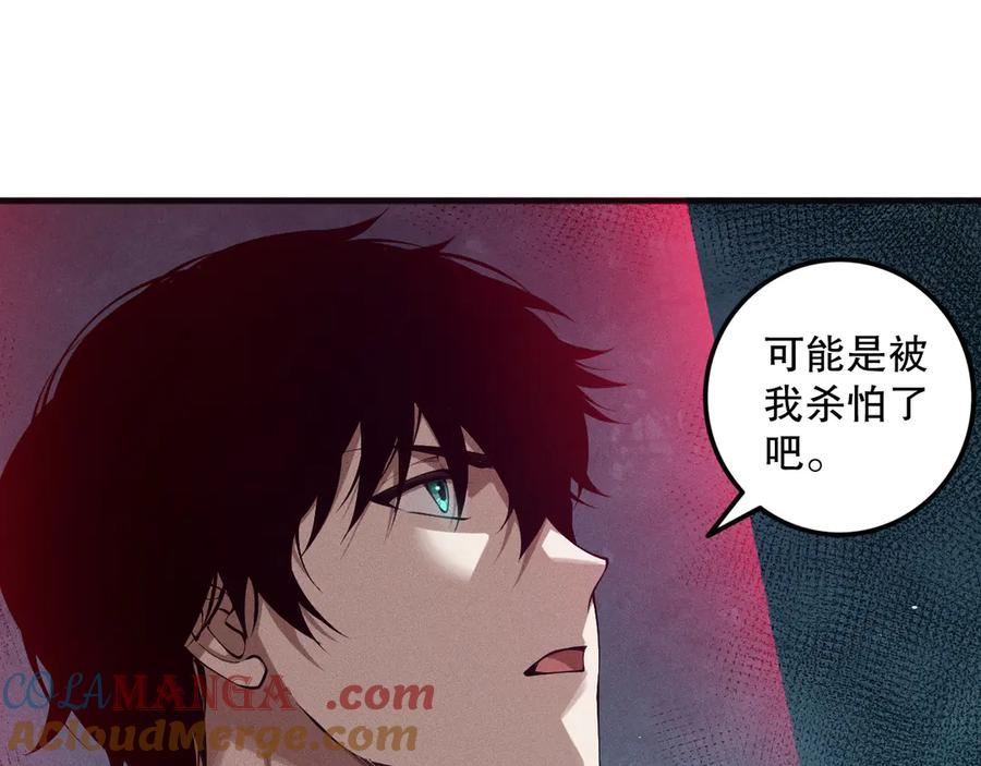 死灵法师！我即是天灾 第109话 危机来袭！ 第12页