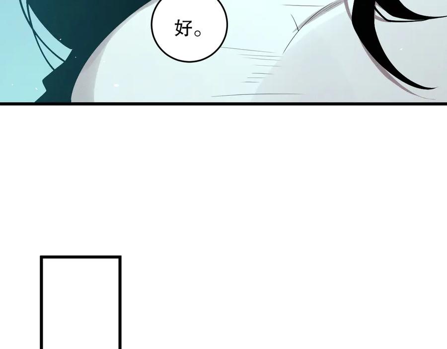 死灵法师！我即是天灾 第109话 危机来袭！ 第23页