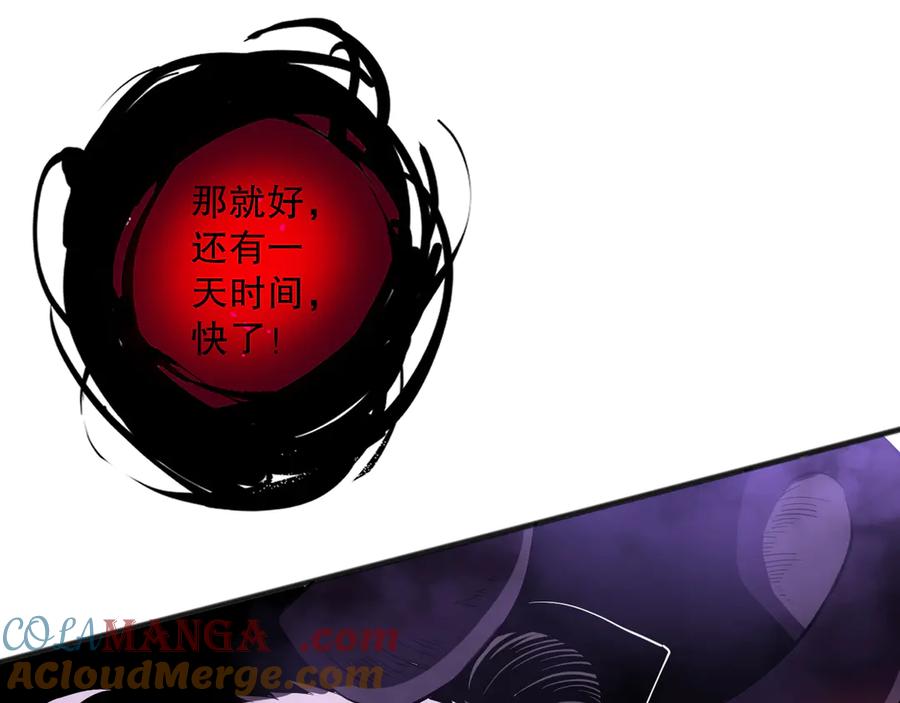 死灵法师！我即是天灾 第109话 危机来袭！ 第36页