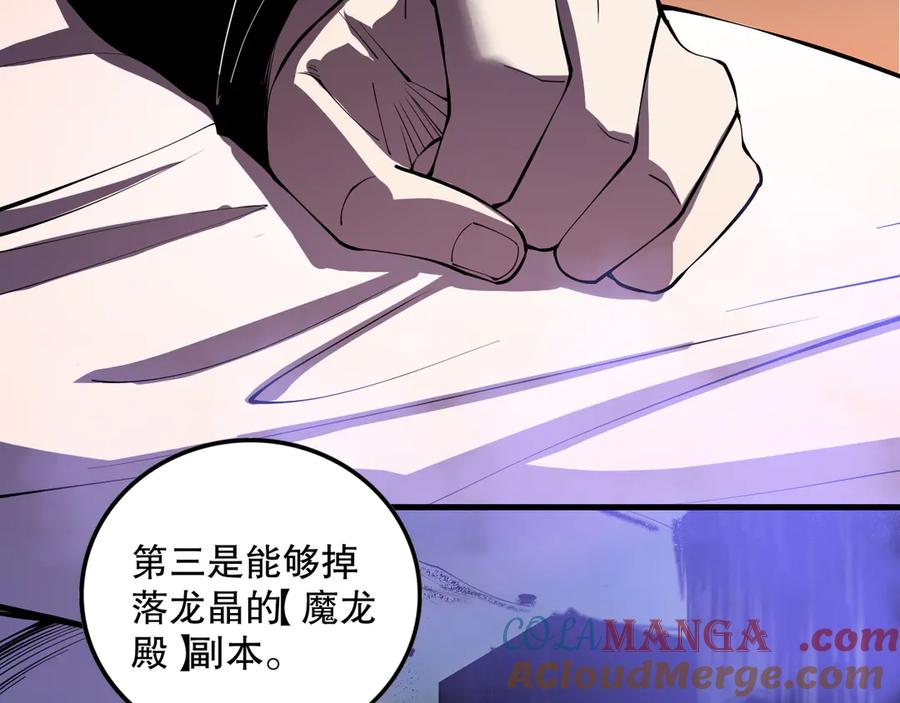 死灵法师！我即是天灾 第109话 危机来袭！ 第52页