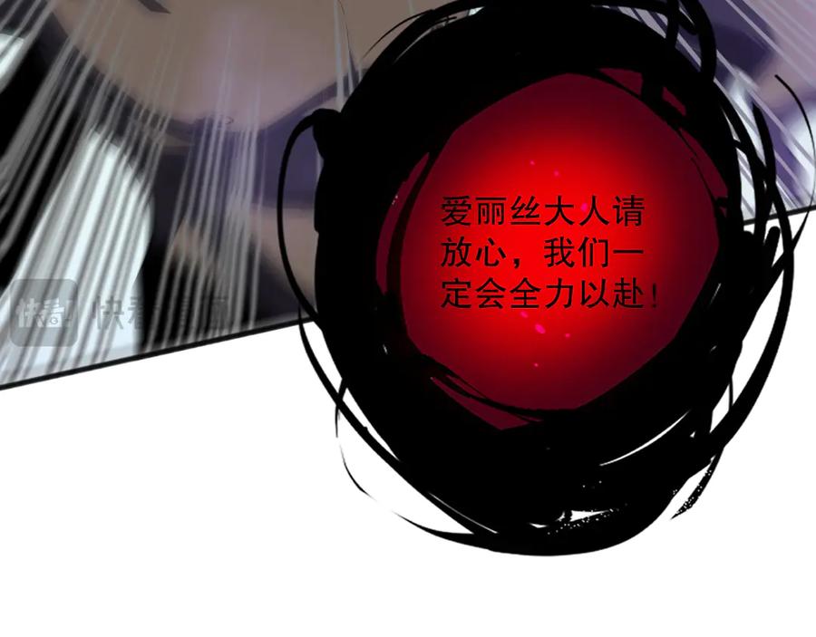 死灵法师！我即是天灾 第109话 危机来袭！ 第35页