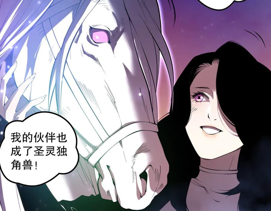 死灵法师！我即是天灾 第109话 危机来袭！ 第46页