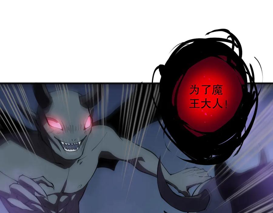 死灵法师！我即是天灾 第109话 危机来袭！ 第33页