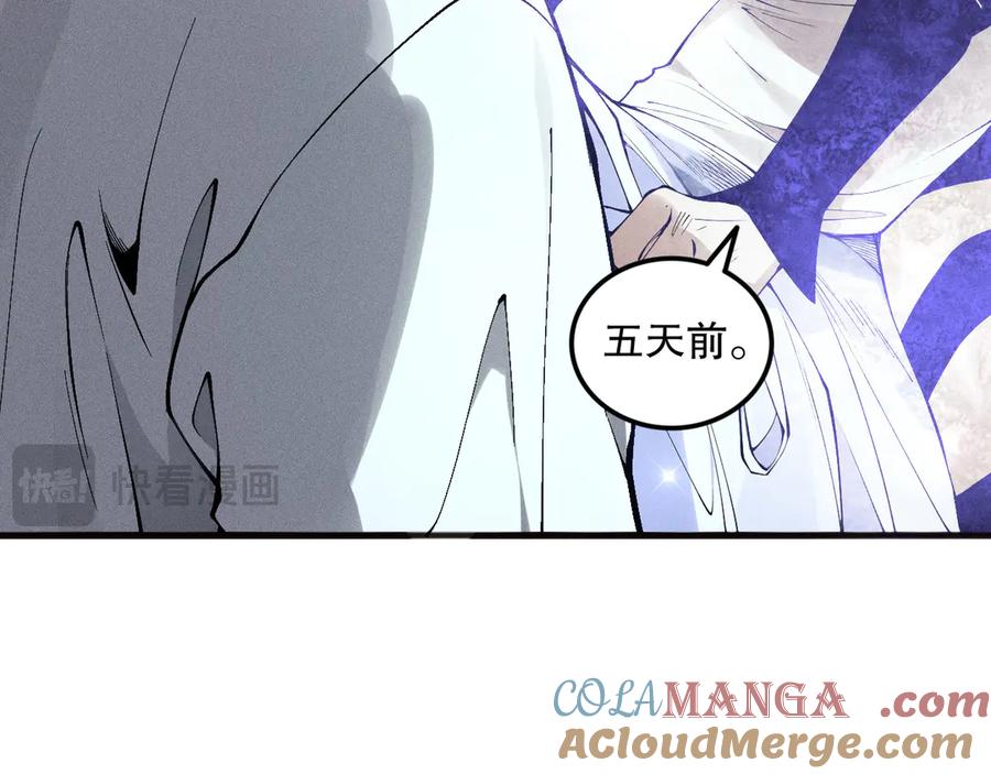 死灵法师！我即是天灾 第109话 危机来袭！ 第16页