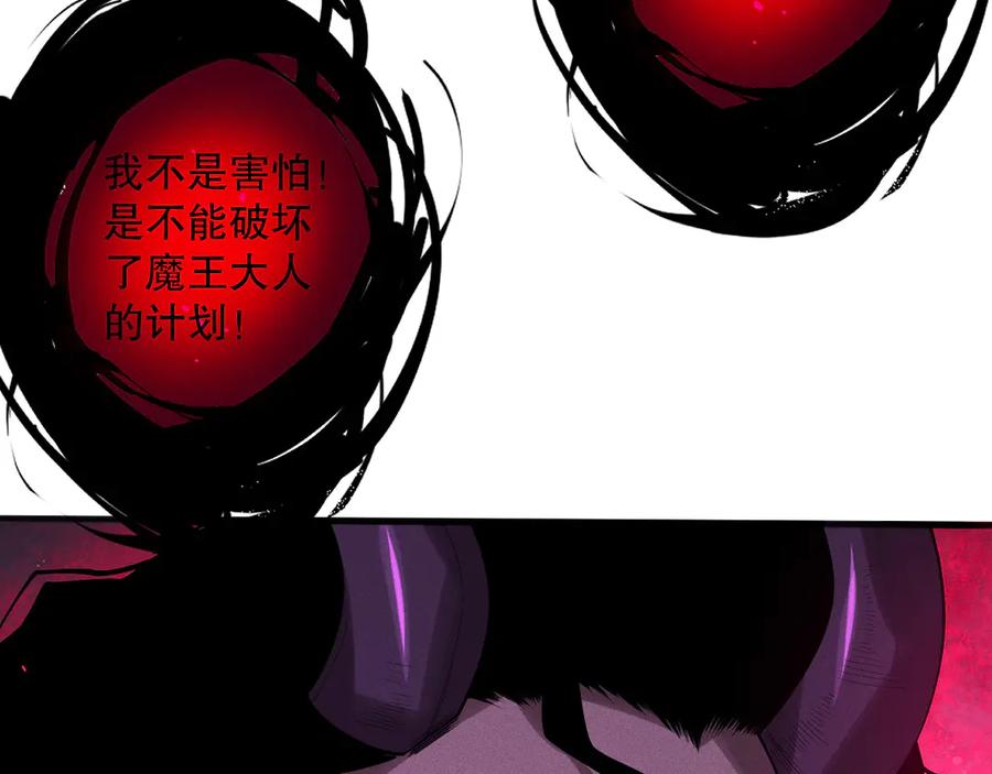 死灵法师！我即是天灾 第109话 危机来袭！ 第30页