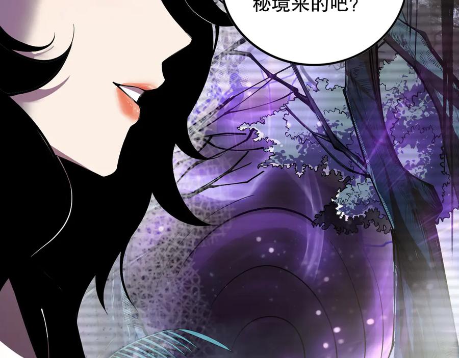 死灵法师！我即是天灾 第109话 危机来袭！ 第49页