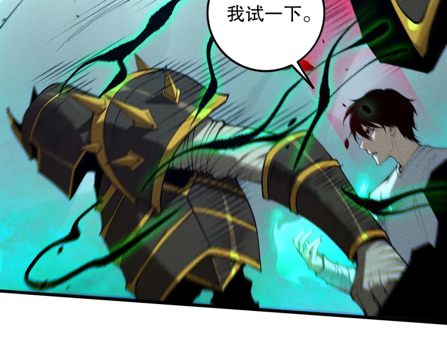 死灵法师！我即是天灾 第110话 魔王的注视！ 第121页