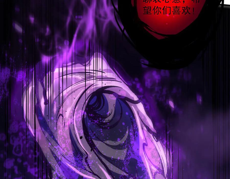 死灵法师！我即是天灾 第110话 魔王的注视！ 第79页