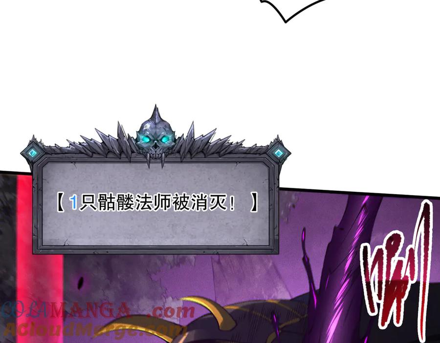 死灵法师！我即是天灾 第110话 魔王的注视！ 第116页