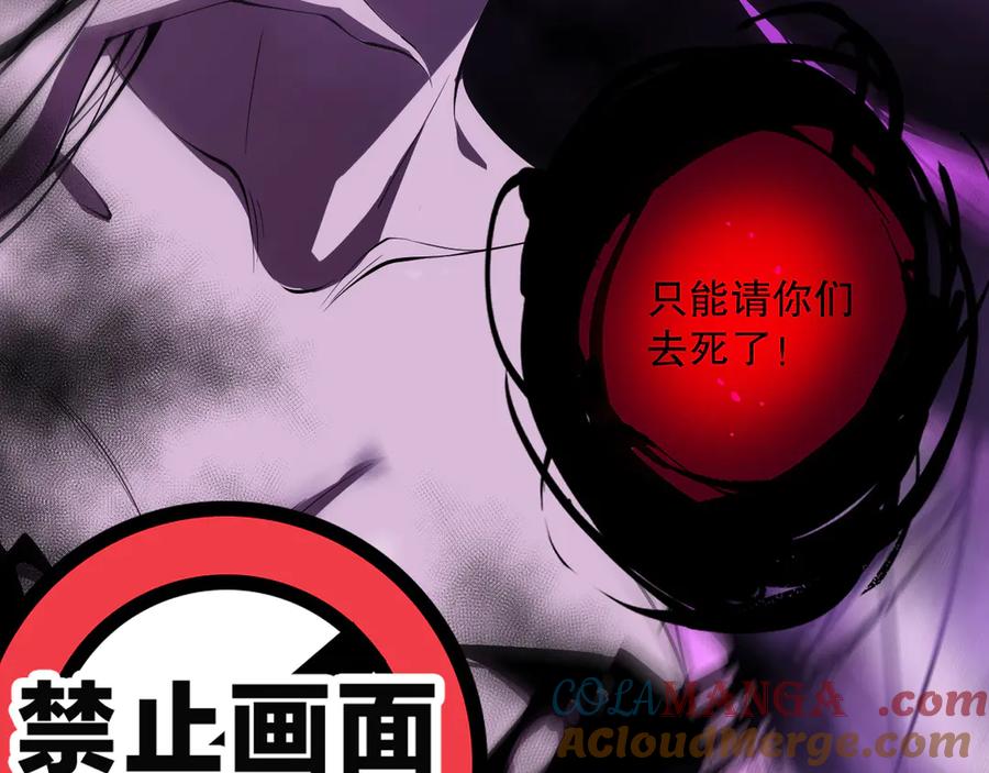 死灵法师！我即是天灾 第110话 魔王的注视！ 第72页