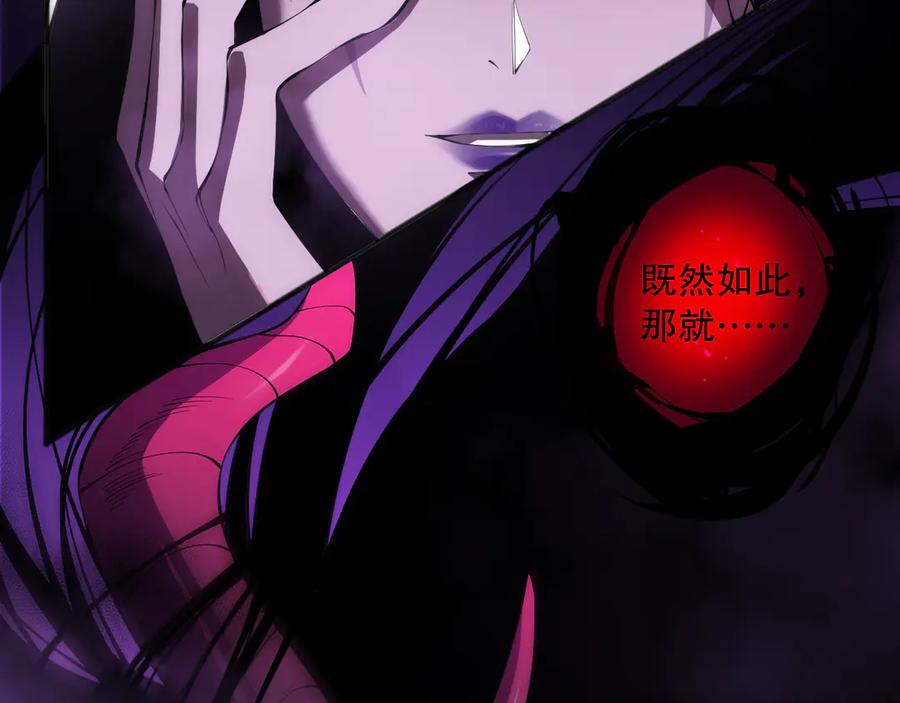 死灵法师！我即是天灾 第110话 魔王的注视！ 第70页