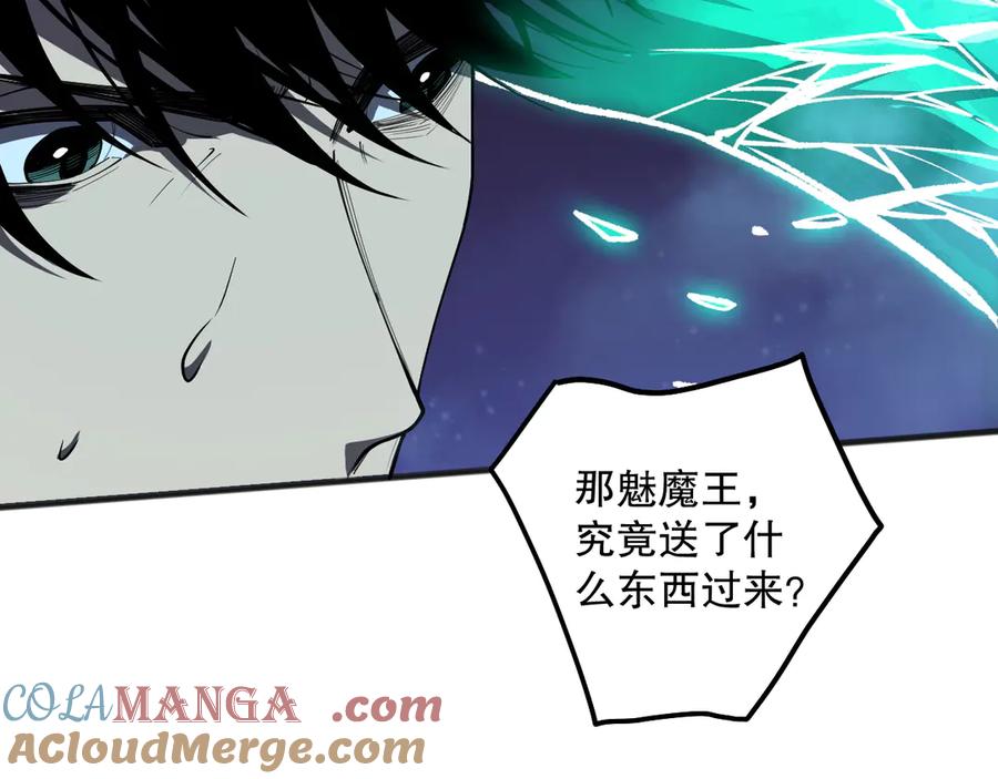 死灵法师！我即是天灾 第110话 魔王的注视！ 第100页