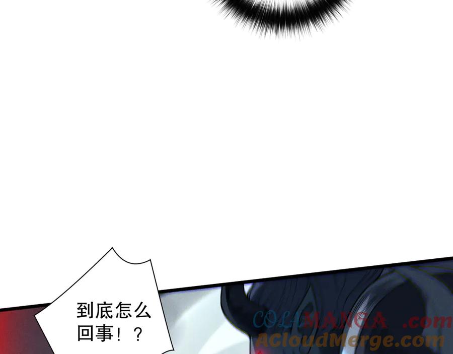 死灵法师！我即是天灾 第110话 魔王的注视！ 第88页